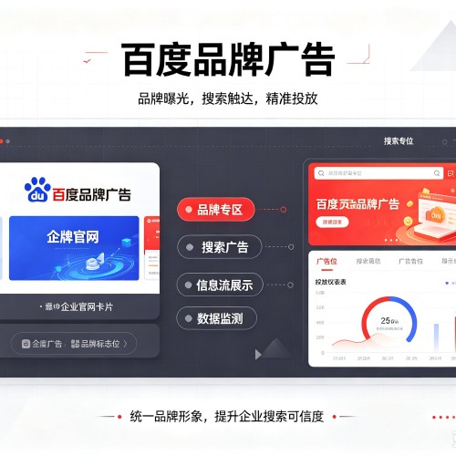 修武百度品牌广告